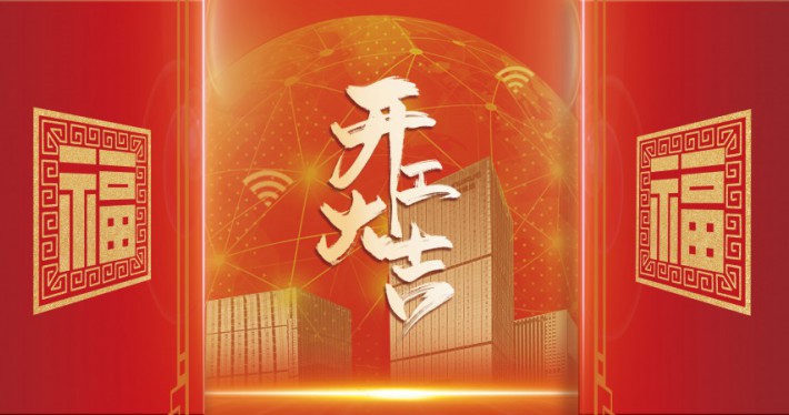 image_1738809075_9696_710x374_4